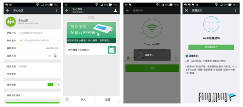 乐享随心 &mdash;&mdash;乐心 （LIFESENSE） i5血压计体验和建议